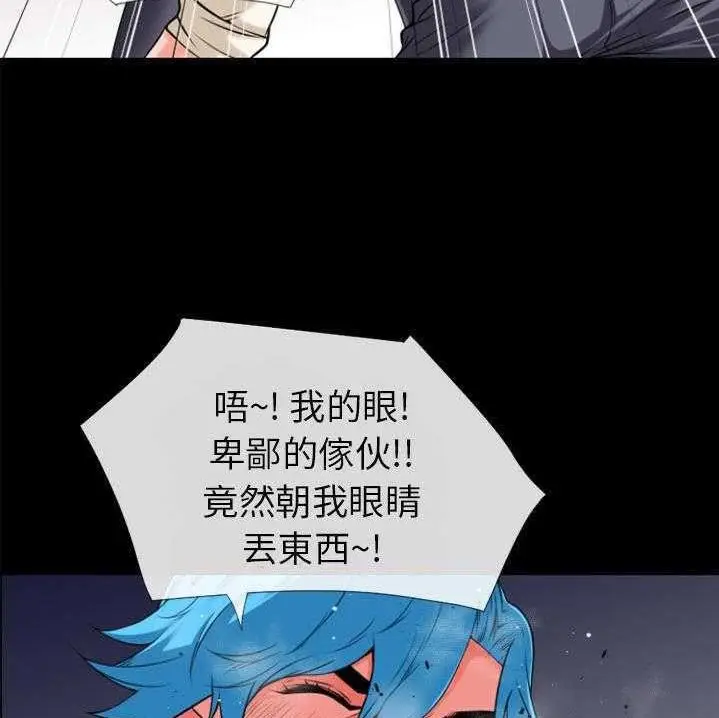 漫画《超乎想像》第28话第22张图