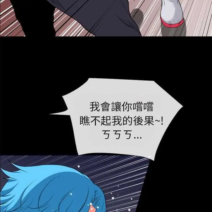 漫画《超乎想像》第28话第26张图