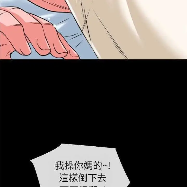 漫画《超乎想像》第28话第32张图