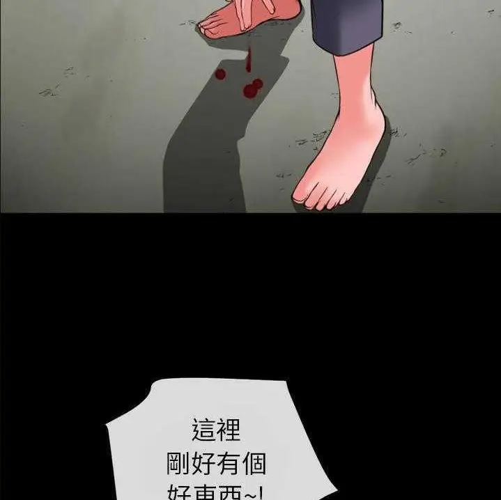 漫画《超乎想像》第28话第34张图