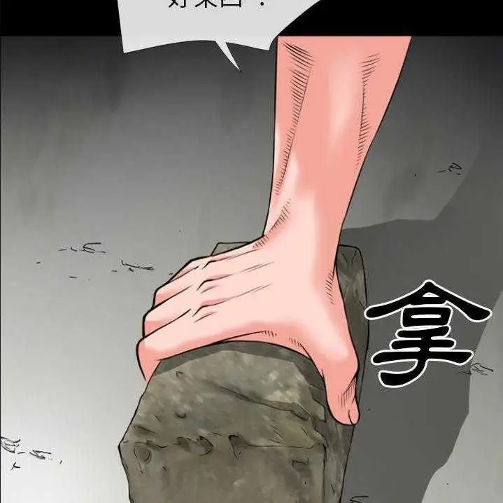 漫画《超乎想像》第28话第35张图