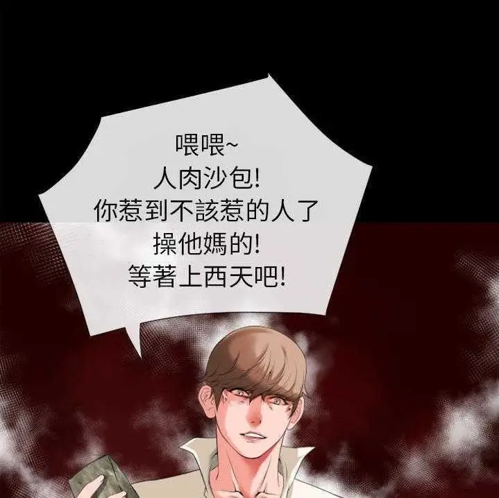 漫画《超乎想像》第28话第37张图