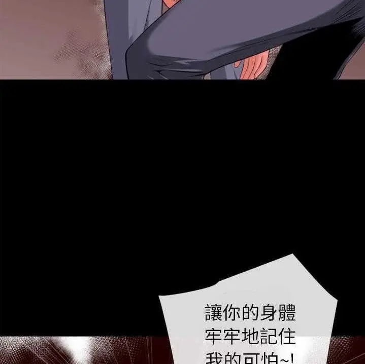 漫画《超乎想像》第28话第39张图