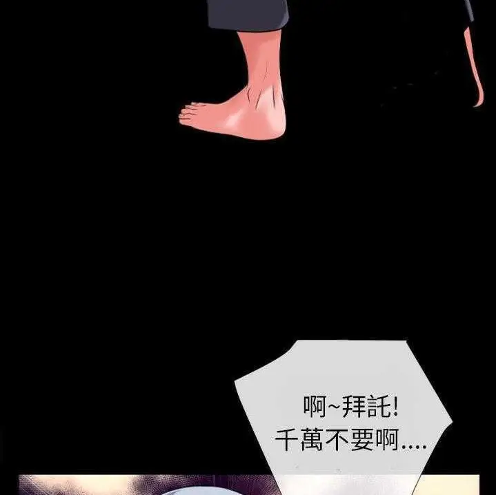 漫画《超乎想像》第28话第42张图
