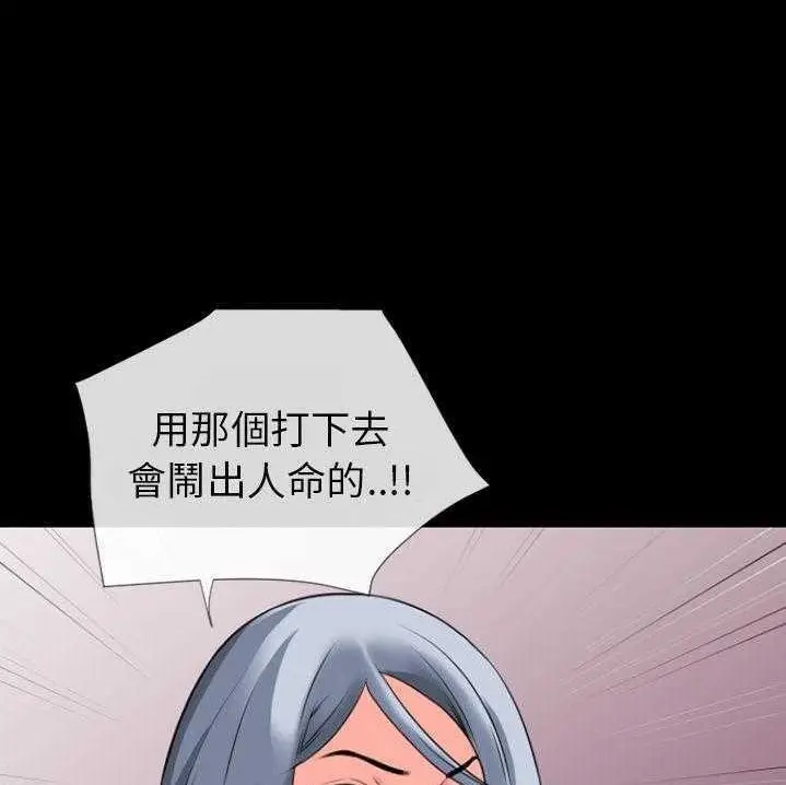 漫画《超乎想像》第28话第44张图