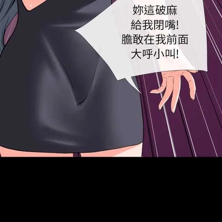 漫画《超乎想像》第28话第46张图