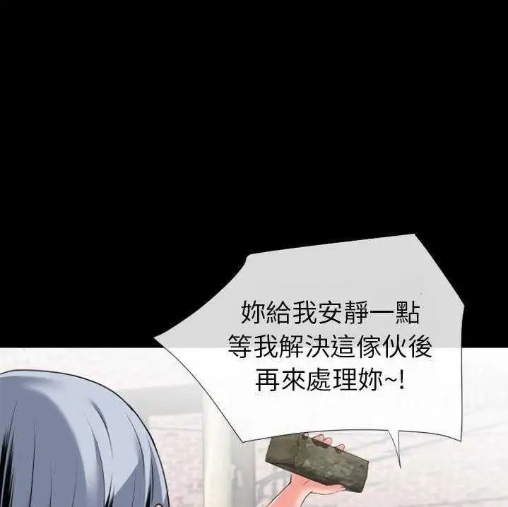 漫画《超乎想像》第28话第47张图