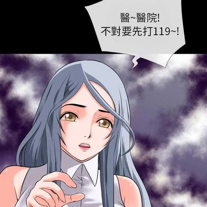 漫画《超乎想像》第28话第61张图