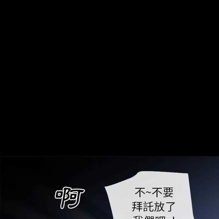 漫画《超乎想像》第28话第69张图