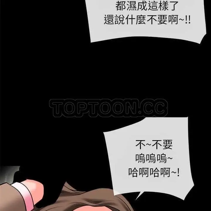漫画《超乎想像》第28话第73张图