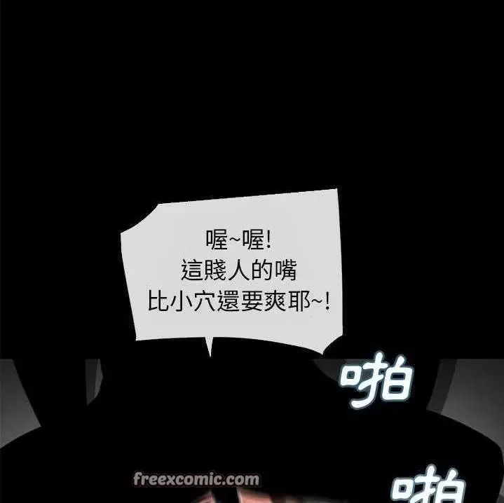 漫画《超乎想像》第28话第75张图