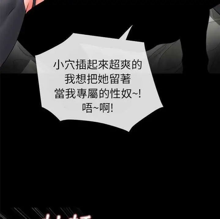 漫画《超乎想像》第28话第77张图