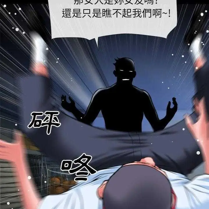 漫画《超乎想像》第28话第82张图