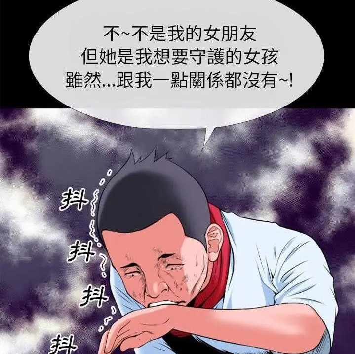 漫画《超乎想像》第28话第84张图