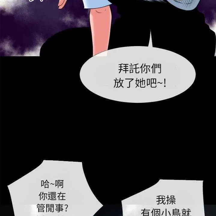 漫画《超乎想像》第28话第85张图