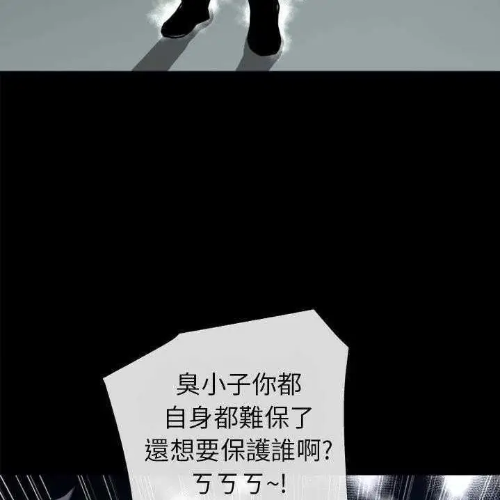 漫画《超乎想像》第28话第87张图