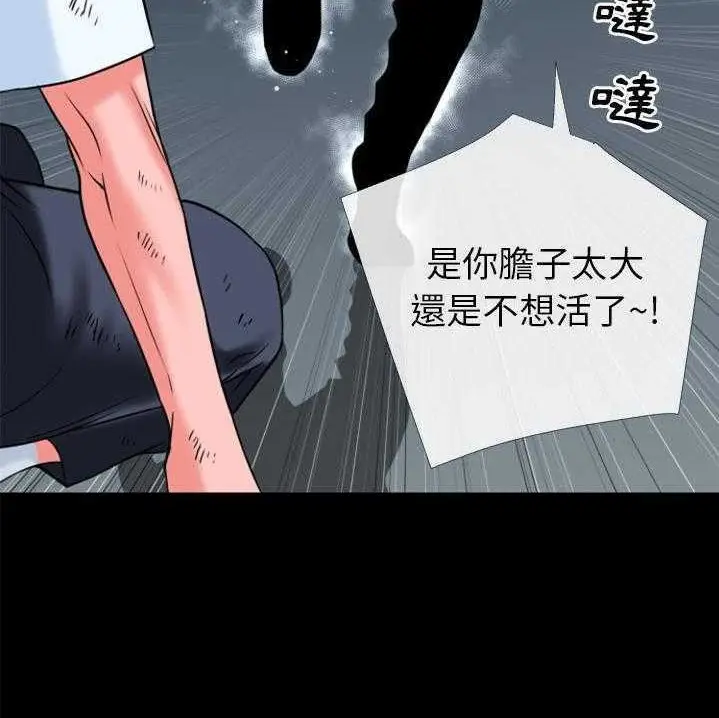 漫画《超乎想像》第28话第89张图