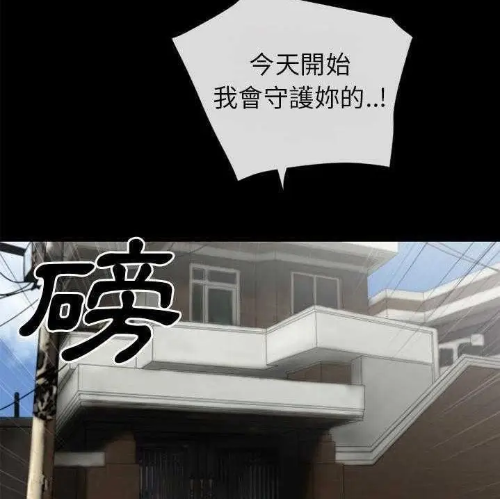 漫画《超乎想像》第28话第9张图