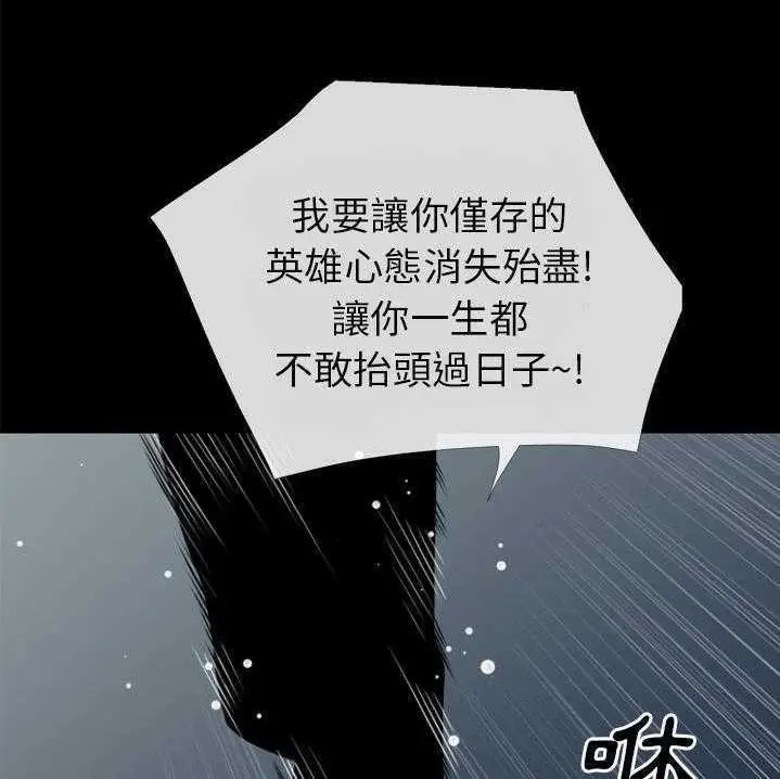 漫画《超乎想像》第28话第90张图