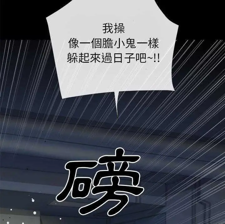 漫画《超乎想像》第28话第94张图