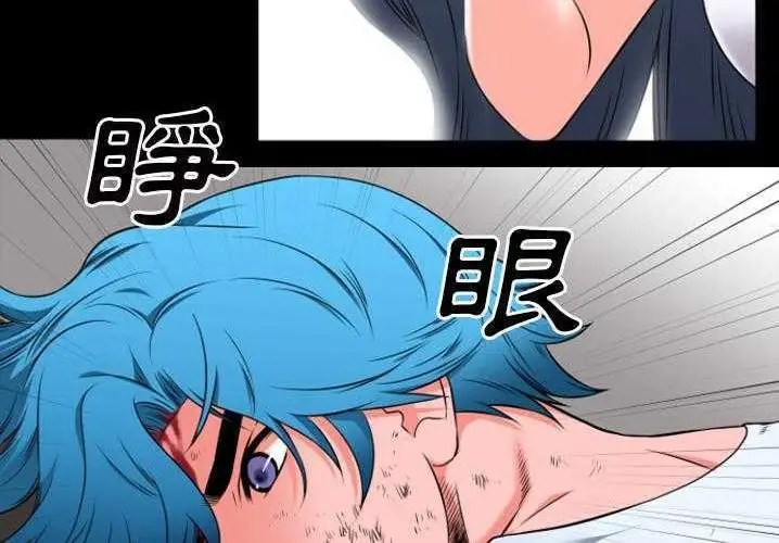 漫画《超乎想像》第29话第10张图