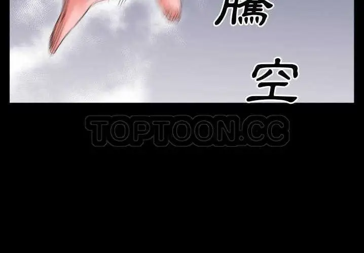 漫画《超乎想像》第29话第103张图