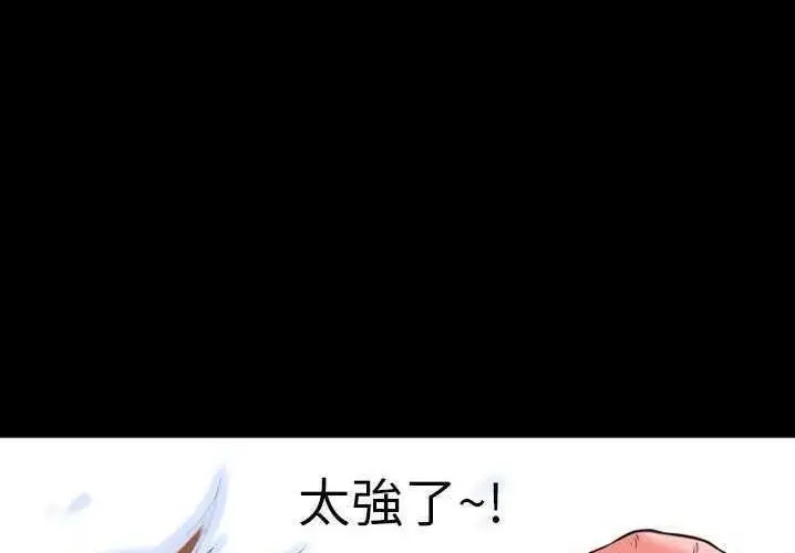漫画《超乎想像》第29话第107张图