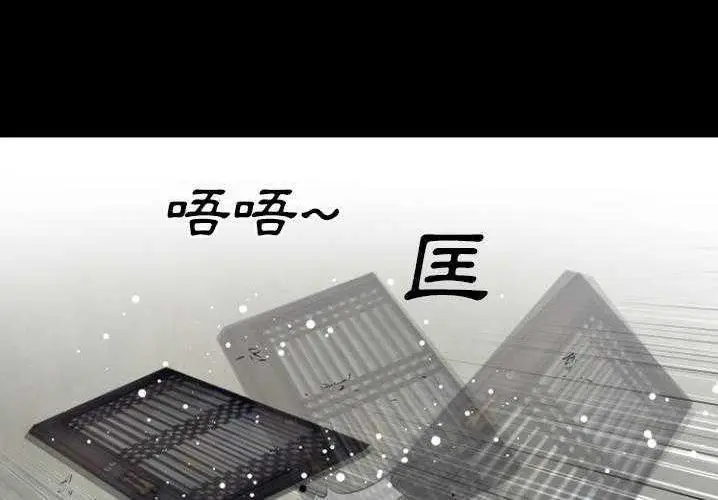 漫画《超乎想像》第29话第115张图