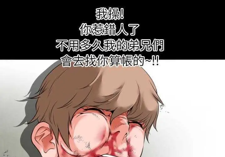 漫画《超乎想像》第29话第119张图