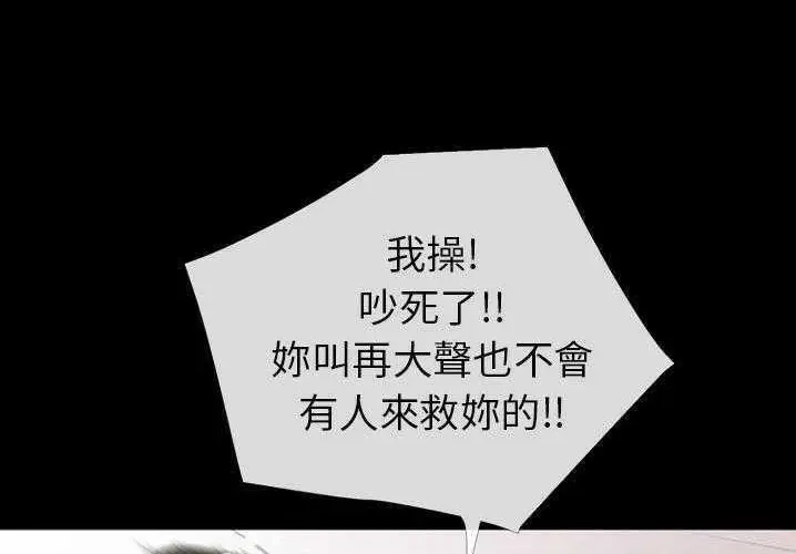 漫画《超乎想像》第29话第12张图