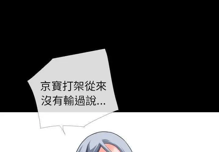 漫画《超乎想像》第29话第121张图