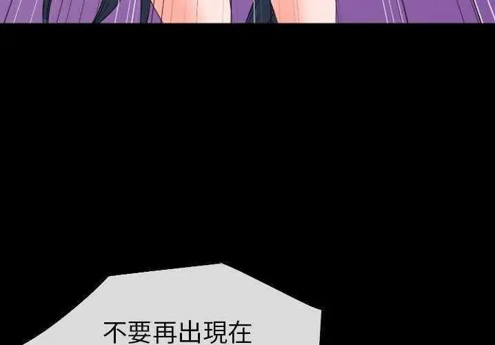 漫画《超乎想像》第29话第124张图
