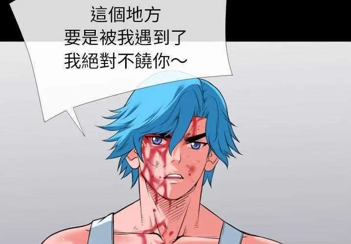 漫画《超乎想像》第29话第125张图