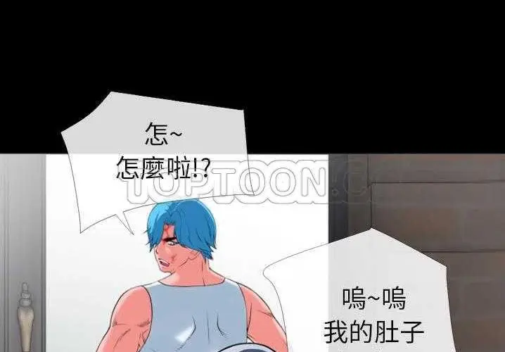 漫画《超乎想像》第29话第133张图