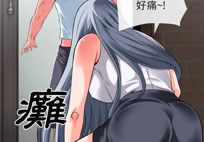 漫画《超乎想像》第29话第134张图