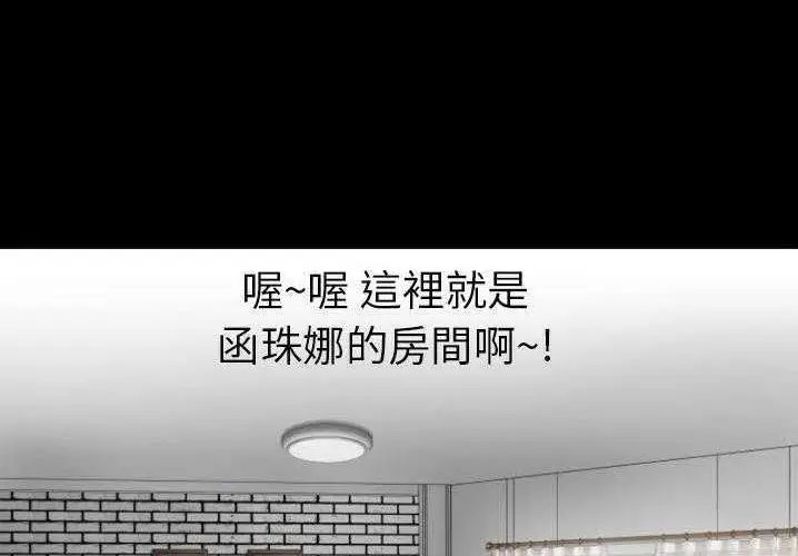 漫画《超乎想像》第29话第139张图