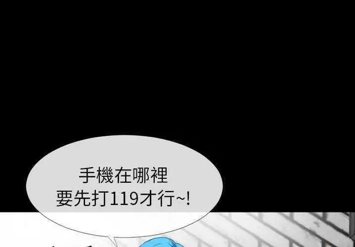 漫画《超乎想像》第29话第144张图