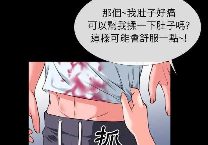漫画《超乎想像》第29话第147张图
