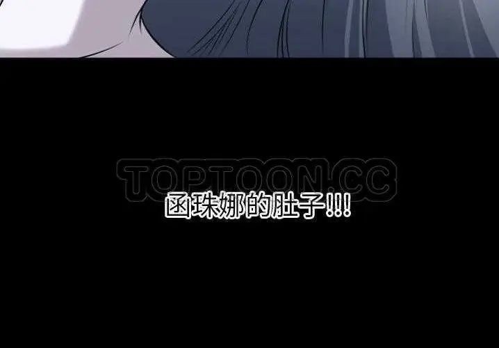 漫画《超乎想像》第29话第153张图