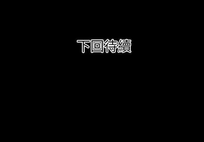 漫画《超乎想像》第29话第155张图