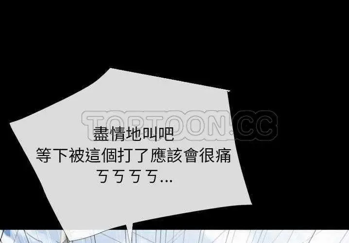 漫画《超乎想像》第29话第18张图
