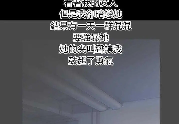 漫画《超乎想像》第29话第32张图