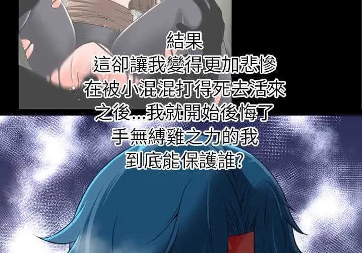 漫画《超乎想像》第29话第36张图