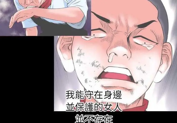 漫画《超乎想像》第29话第40张图