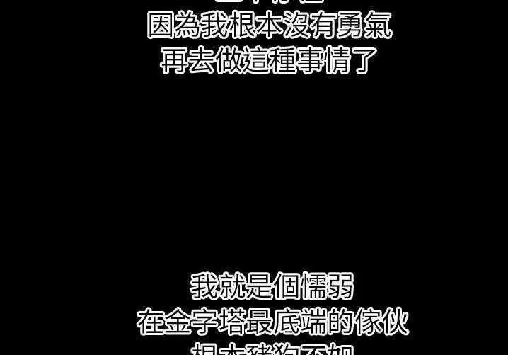 漫画《超乎想像》第29话第41张图