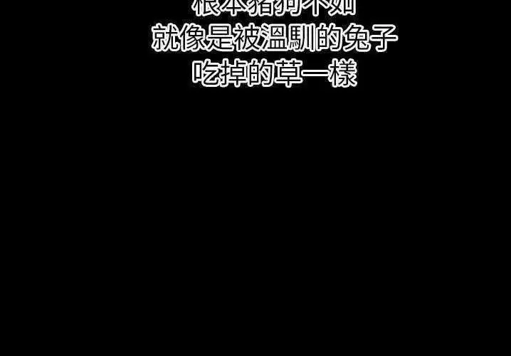 漫画《超乎想像》第29话第42张图