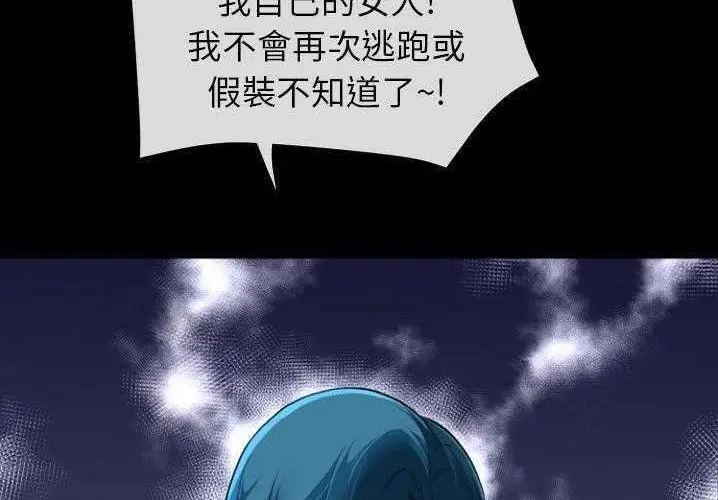 漫画《超乎想像》第29话第44张图