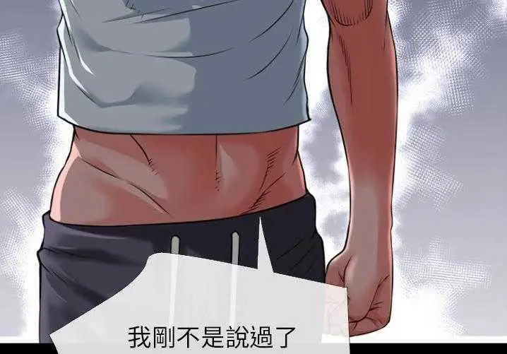 漫画《超乎想像》第29话第46张图