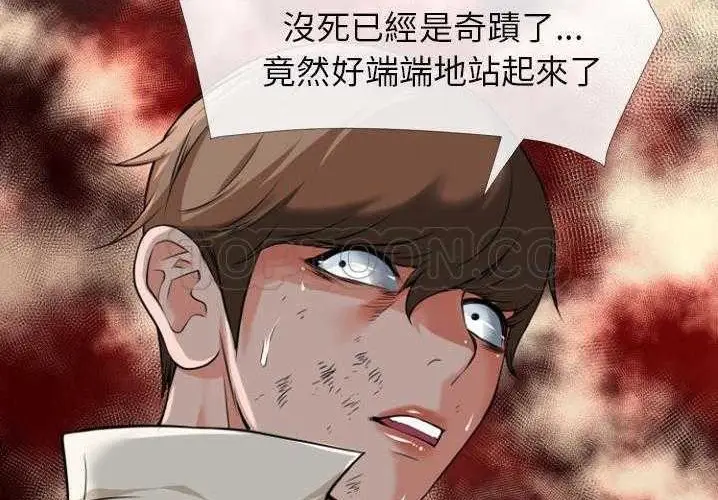 漫画《超乎想像》第29话第48张图