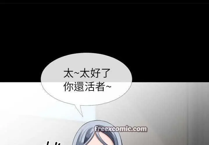 漫画《超乎想像》第29话第50张图